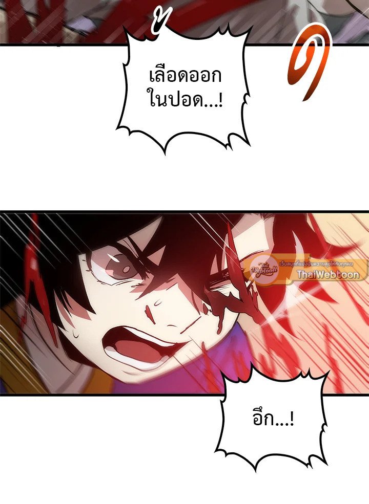 Doctor’s Rebirth ตอนที่ 9 76