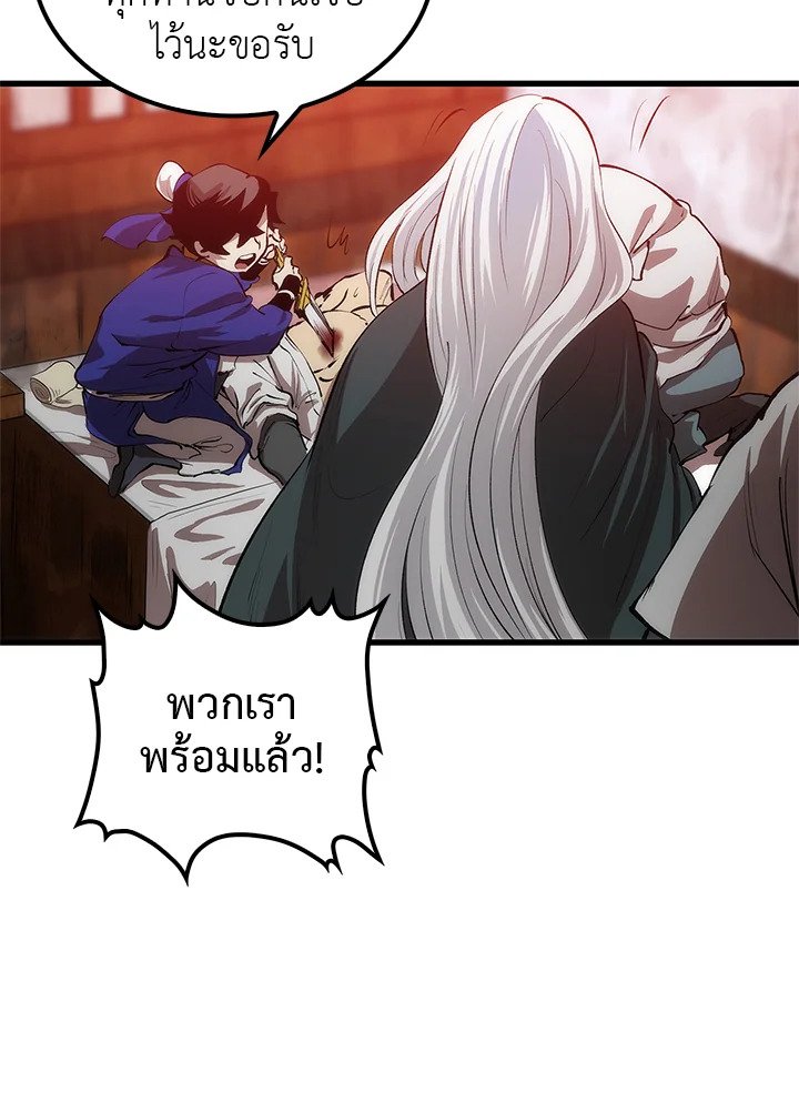 Doctor’s Rebirth ตอนที่ 9 72