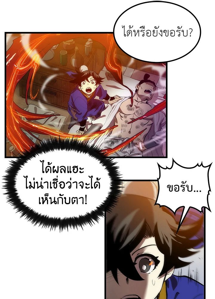 Doctor’s Rebirth ตอนที่ 9 84