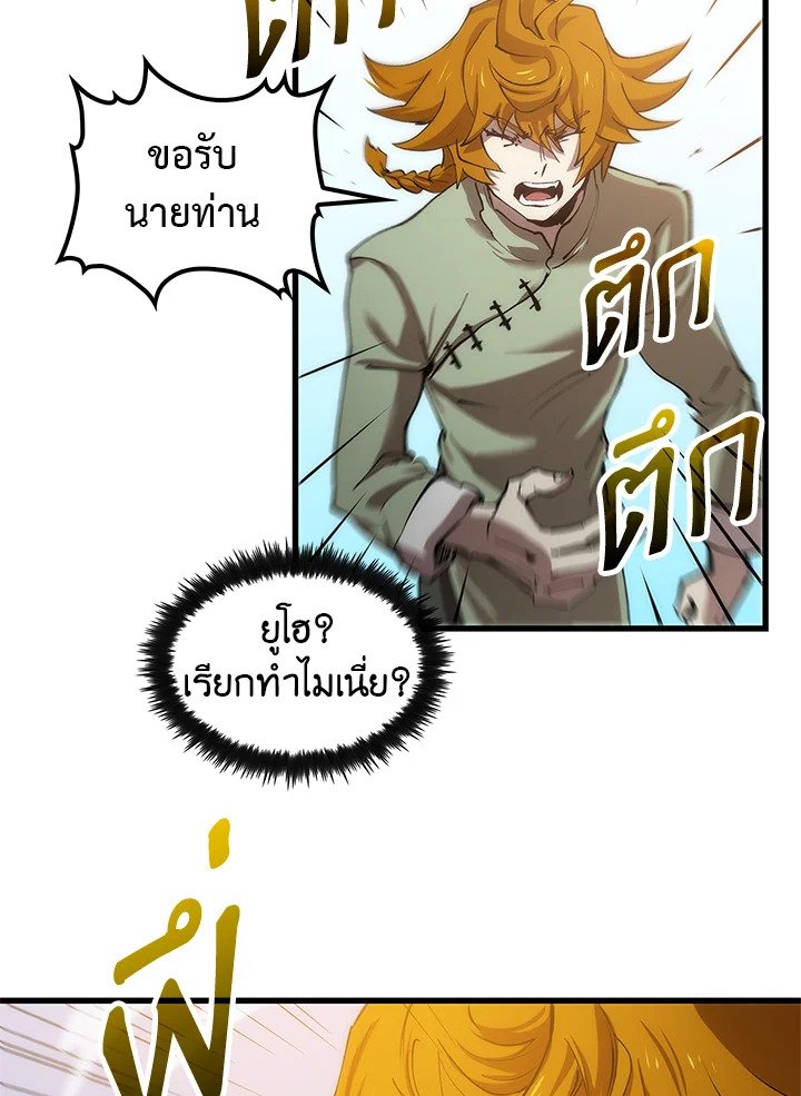 Doctor’s Rebirth ตอนที่ 9 79