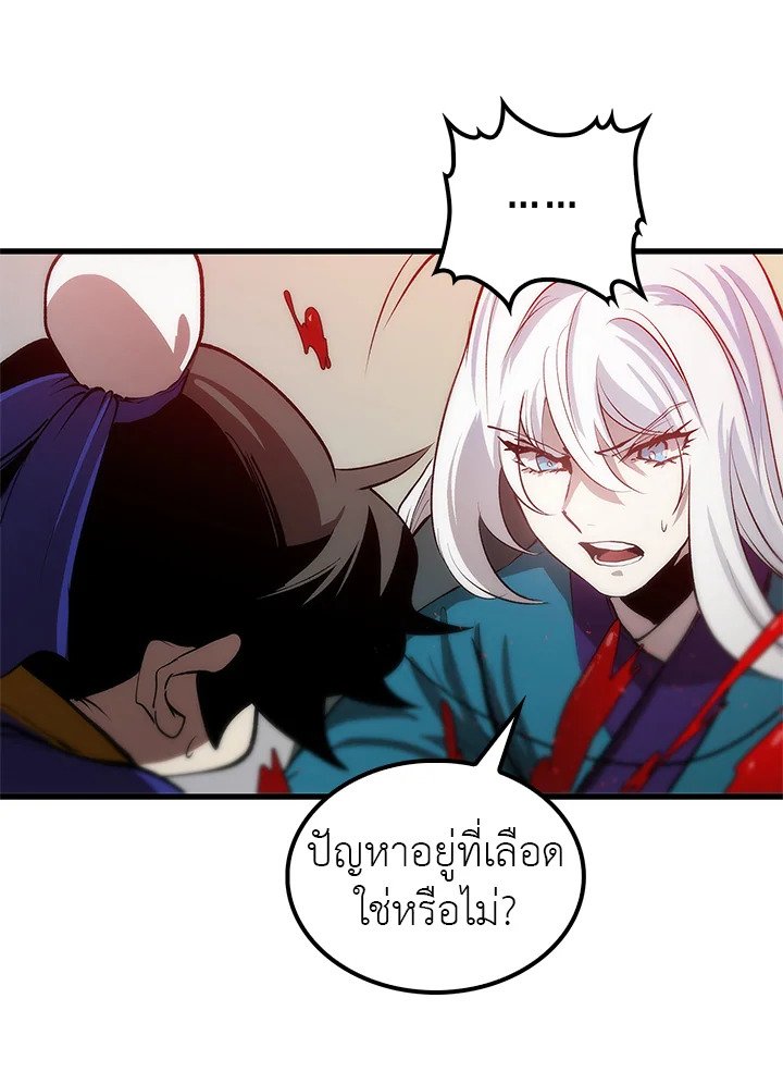 Doctor’s Rebirth ตอนที่ 9 77