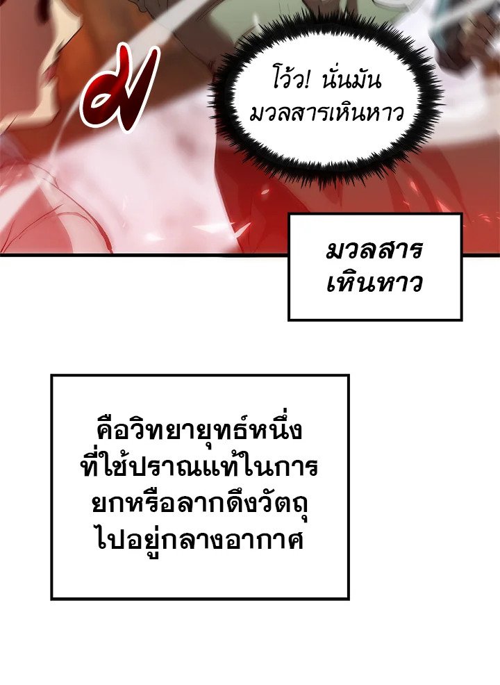 Doctor’s Rebirth ตอนที่ 9 83