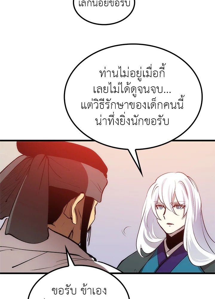 Doctor’s Rebirth ตอนที่ 9 95