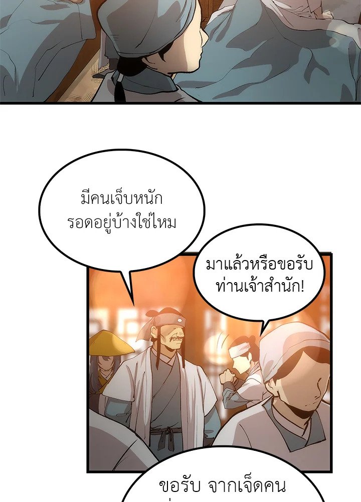 Doctor’s Rebirth ตอนที่ 9 92