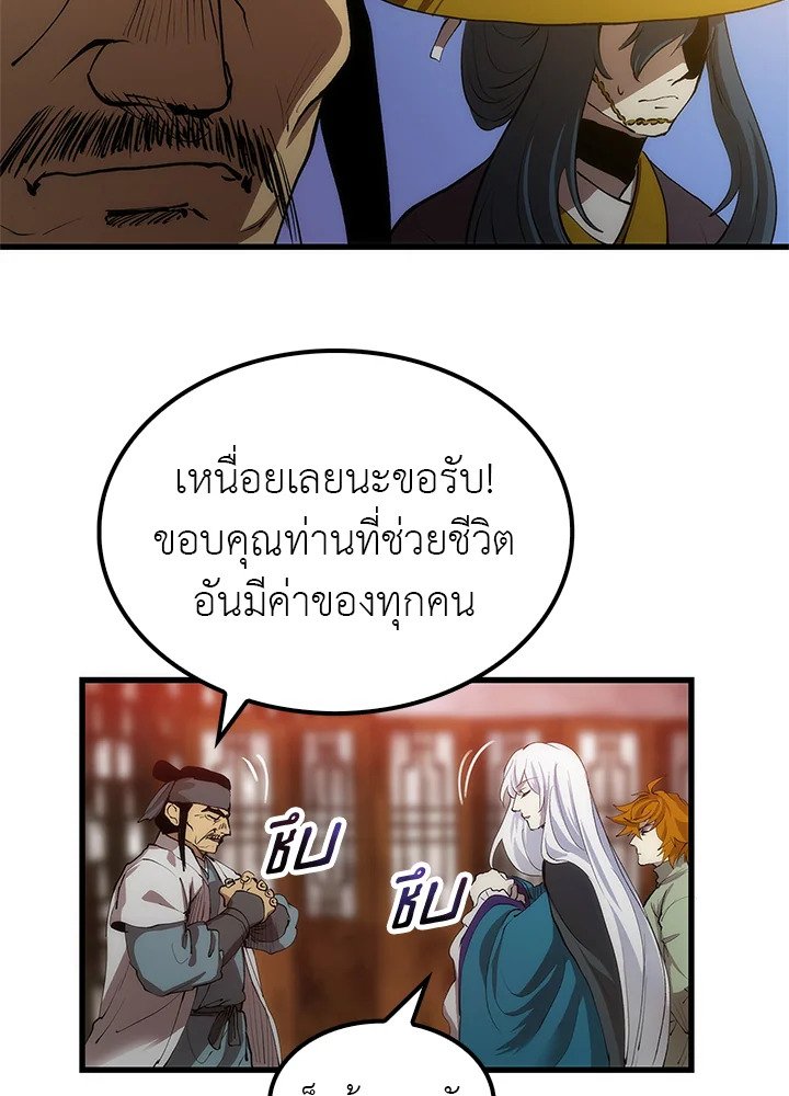 Doctor’s Rebirth ตอนที่ 9 94