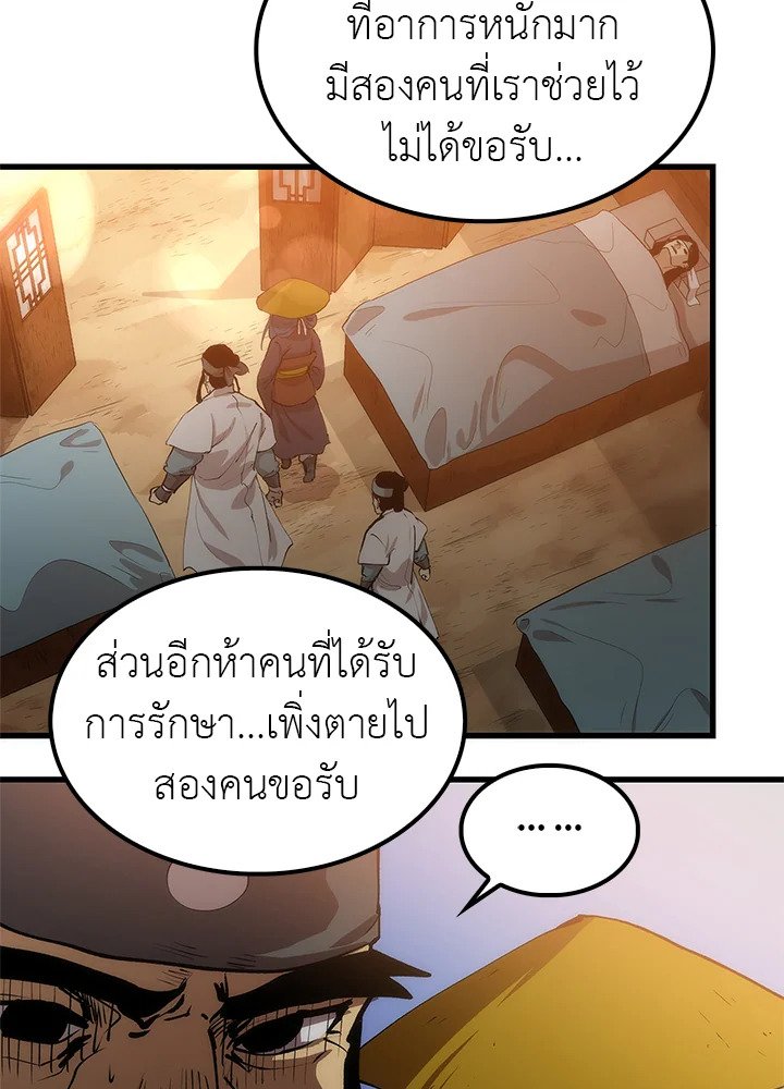 Doctor’s Rebirth ตอนที่ 9 93