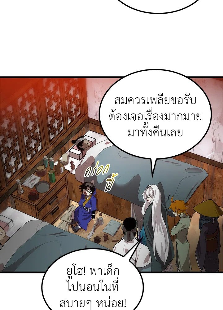 Doctor’s Rebirth ตอนที่ 9 98
