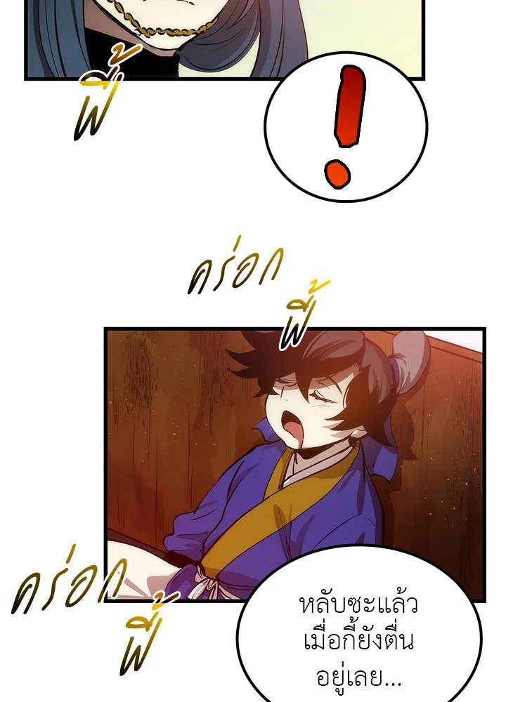 Doctor’s Rebirth ตอนที่ 9 97