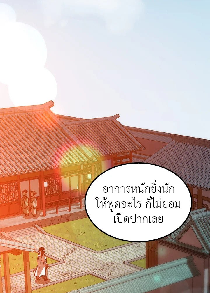 Doctor’s Rebirth ตอนที่ 9 103