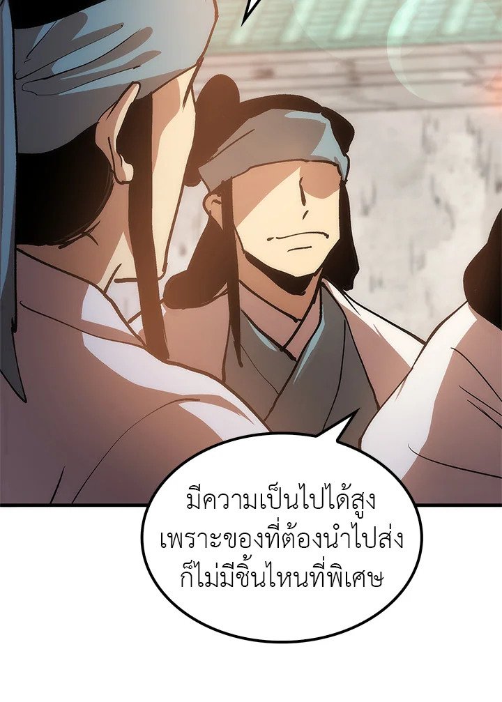 Doctor’s Rebirth ตอนที่ 9 106