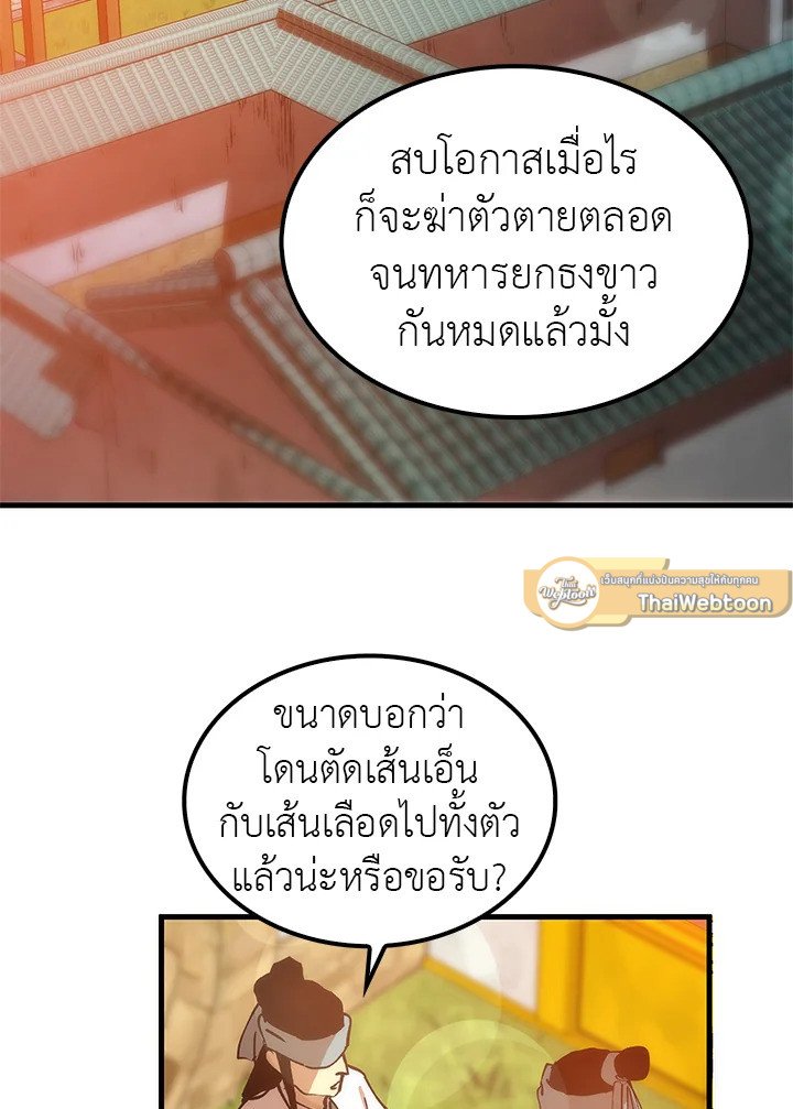 Doctor’s Rebirth ตอนที่ 9 104