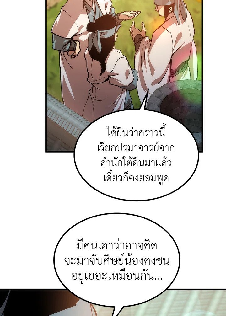 Doctor’s Rebirth ตอนที่ 9 105