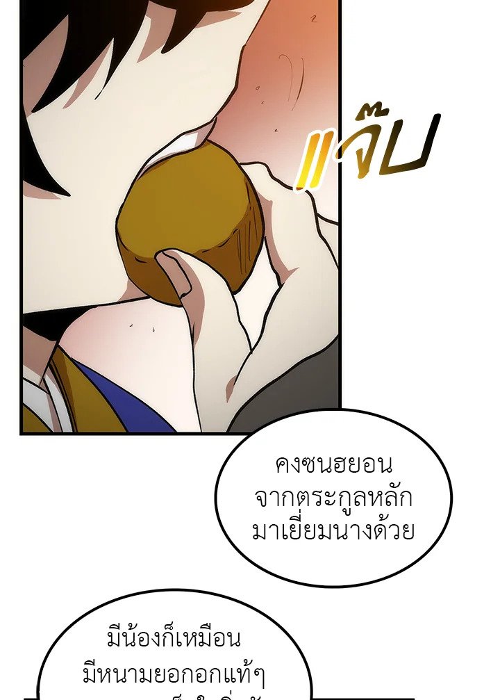 Doctor’s Rebirth ตอนที่ 9 110
