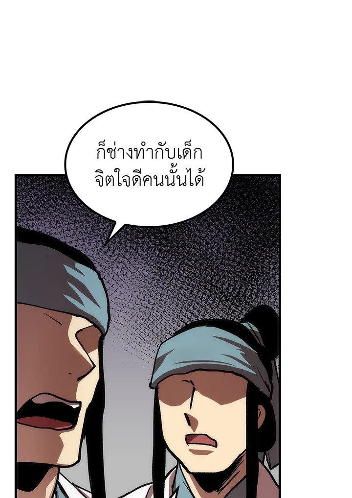 Doctor’s Rebirth ตอนที่ 9 117