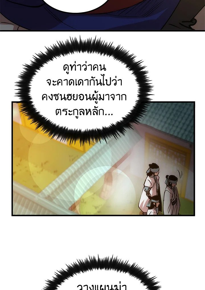 Doctor’s Rebirth ตอนที่ 9 122