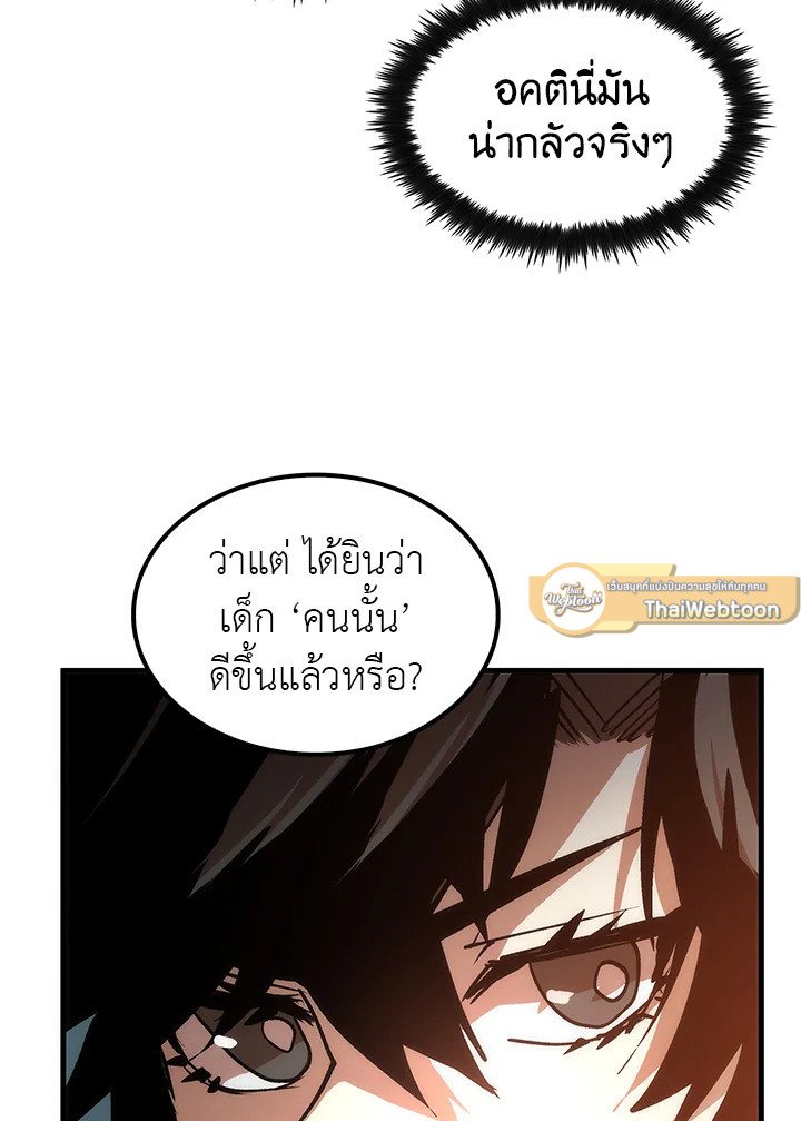 Doctor’s Rebirth ตอนที่ 9 114