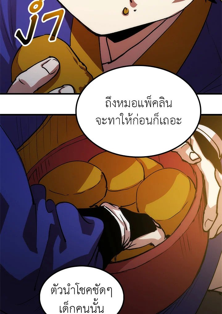 Doctor’s Rebirth ตอนที่ 9 121