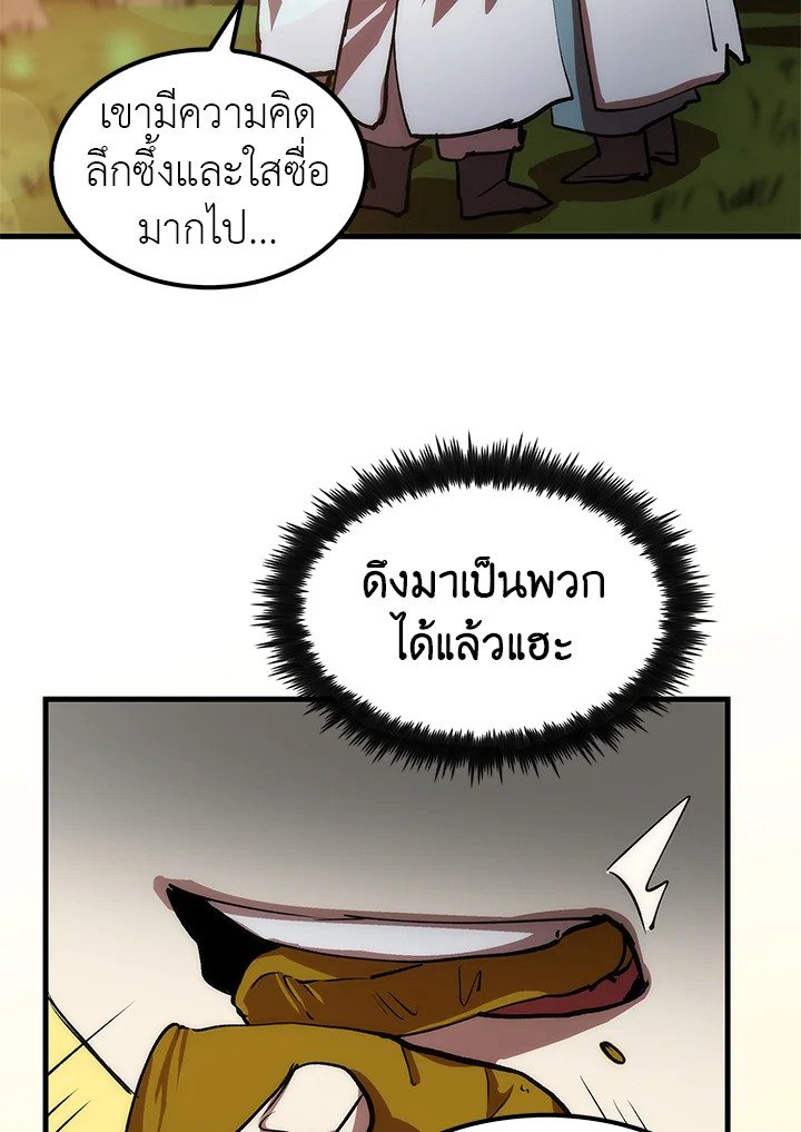 Doctor’s Rebirth ตอนที่ 9 119