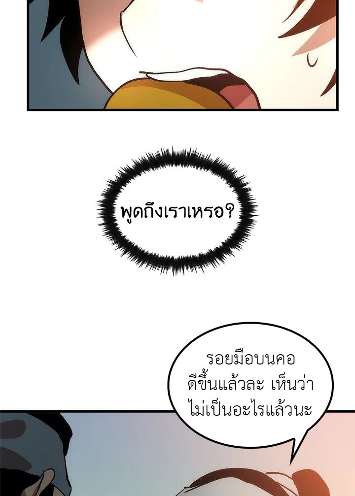 Doctor’s Rebirth ตอนที่ 9 115