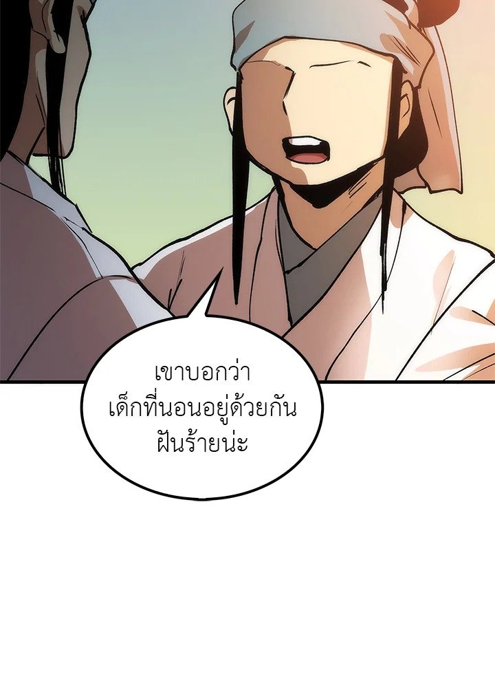 Doctor’s Rebirth ตอนที่ 9 116
