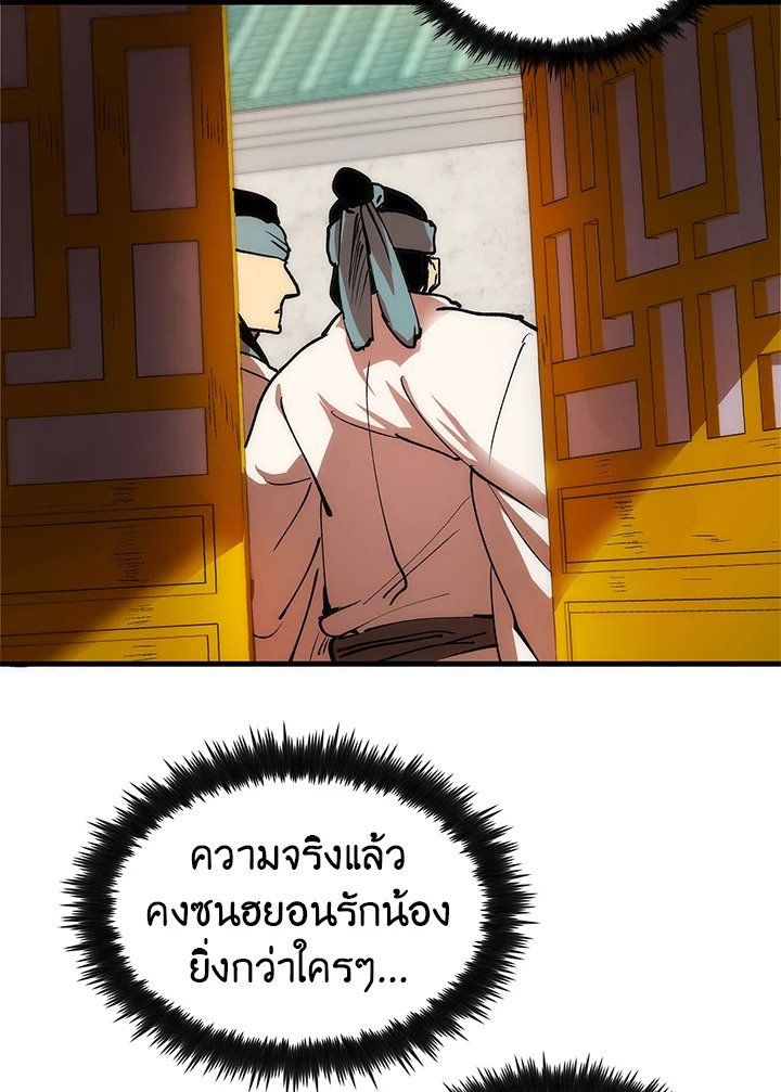 Doctor’s Rebirth ตอนที่ 9 113