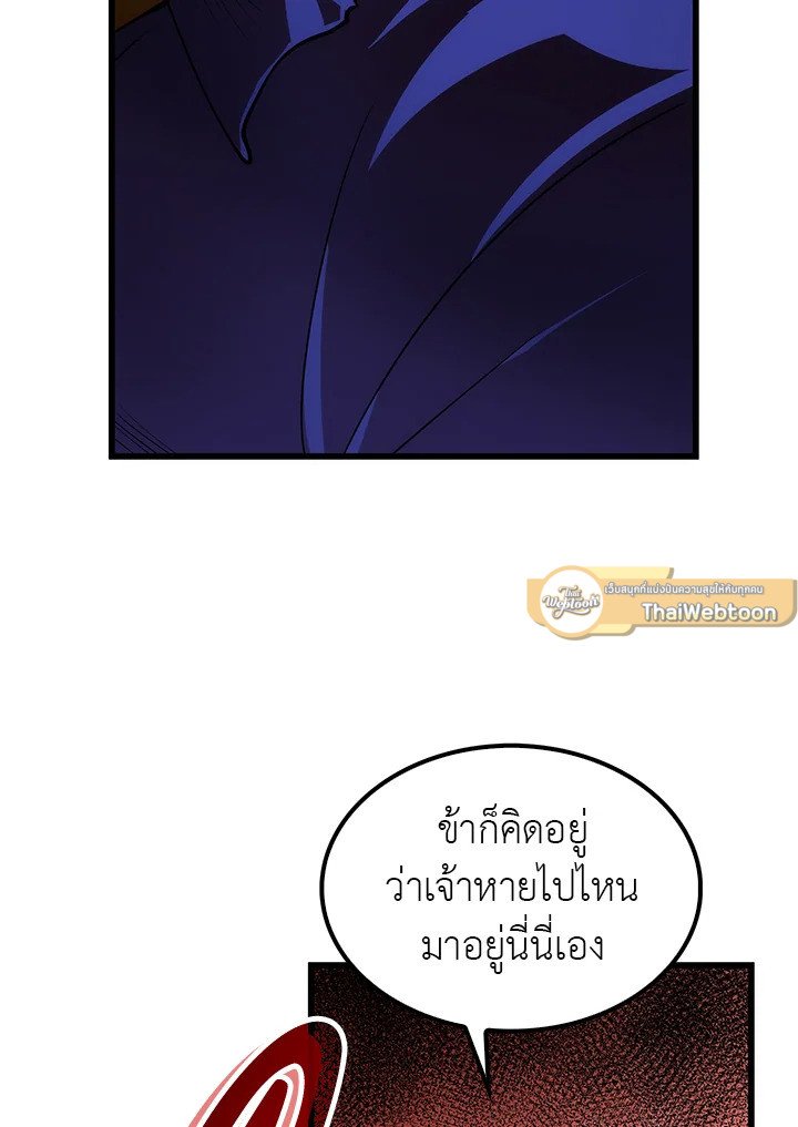 Doctor’s Rebirth ตอนที่ 9 129