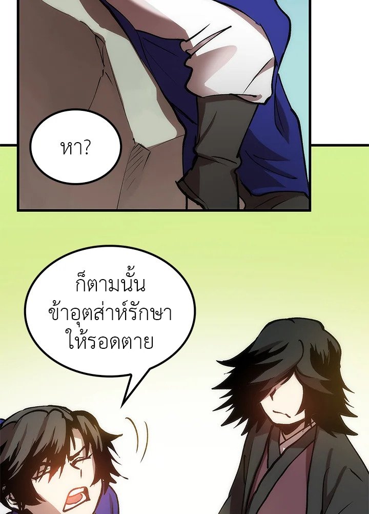 Doctor’s Rebirth ตอนที่ 9 136