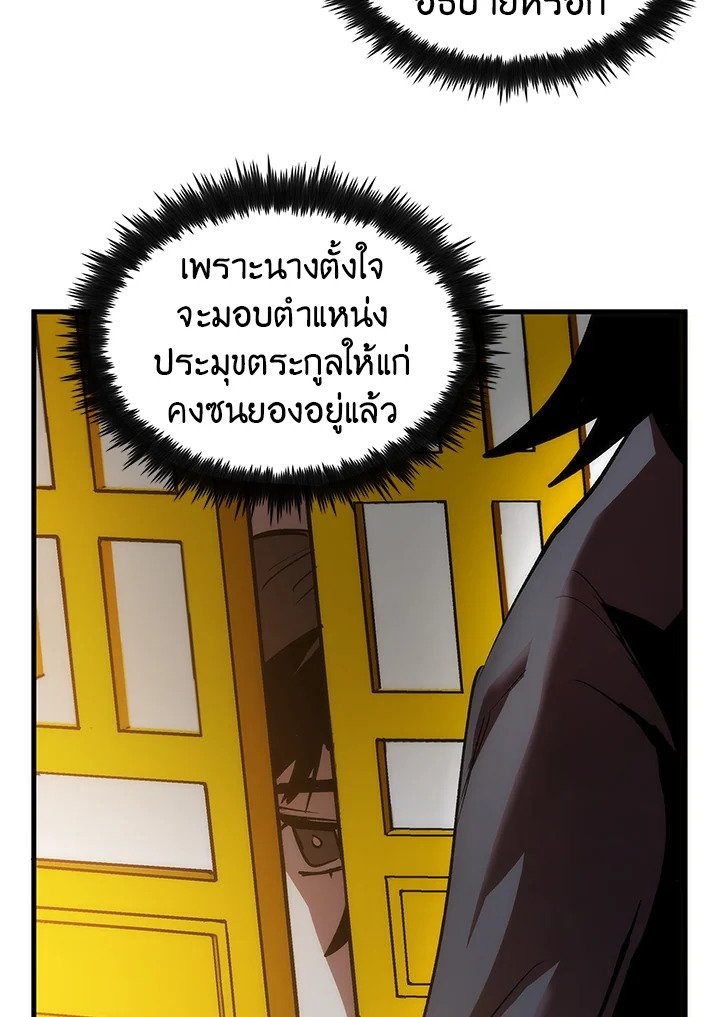 Doctor’s Rebirth ตอนที่ 9 124