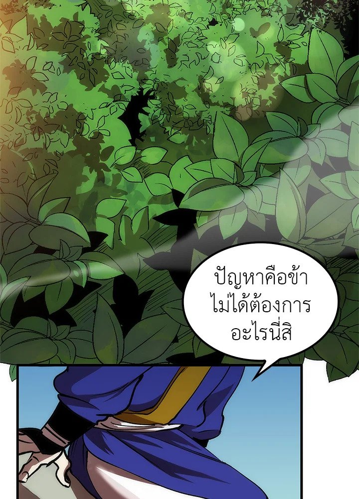 Doctor’s Rebirth ตอนที่ 9 135