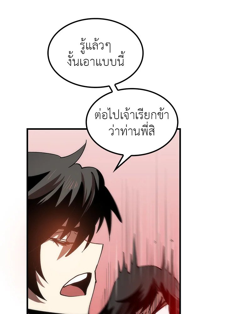 Doctor’s Rebirth ตอนที่ 9 143