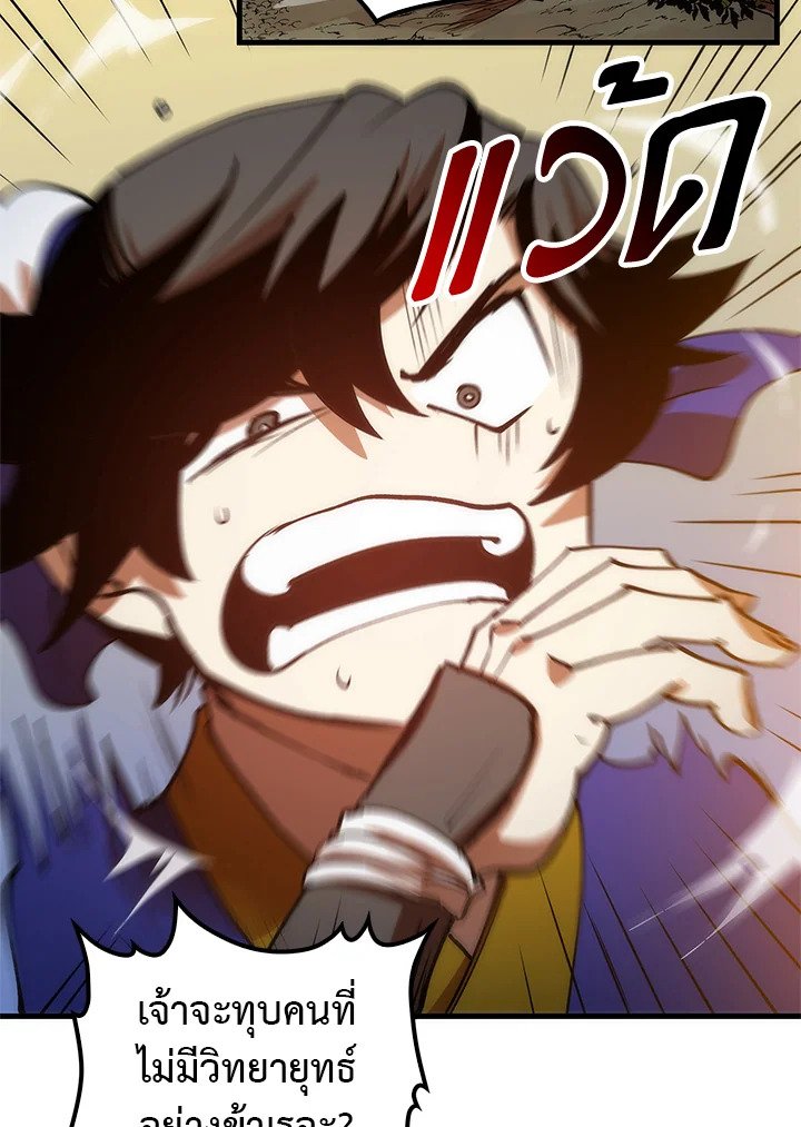 Doctor’s Rebirth ตอนที่ 9 149