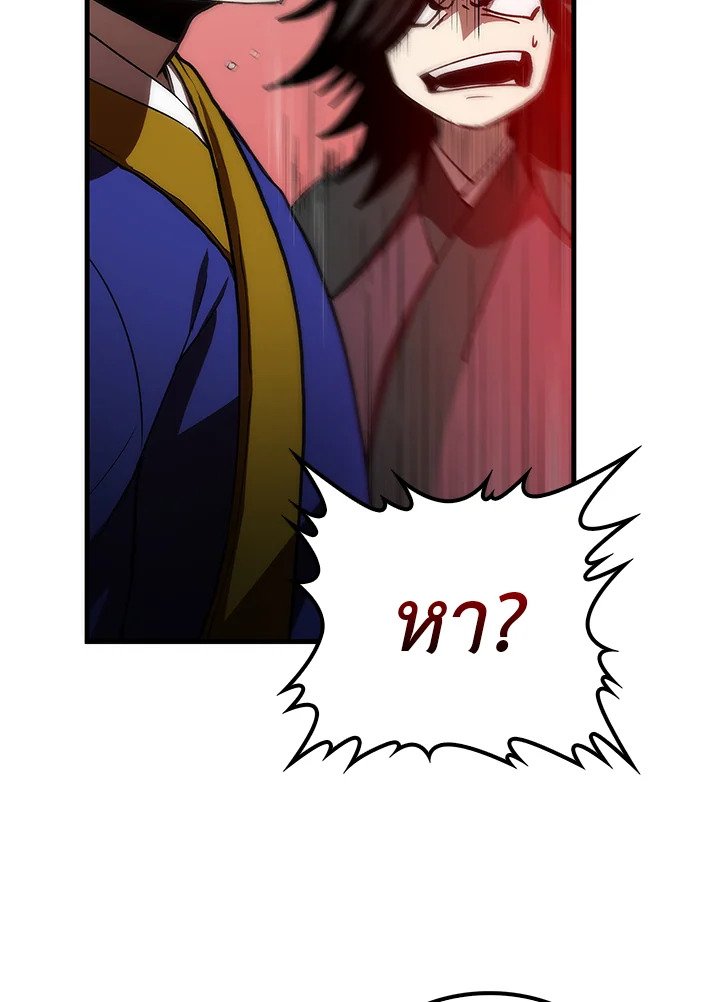 Doctor’s Rebirth ตอนที่ 9 144