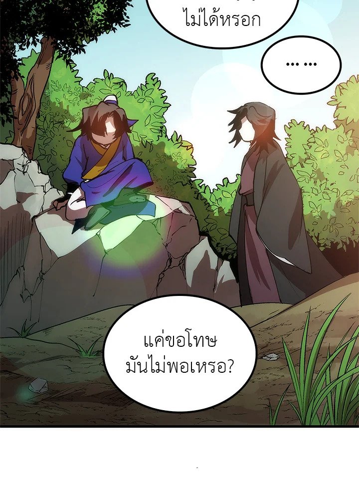 Doctor’s Rebirth ตอนที่ 9 141