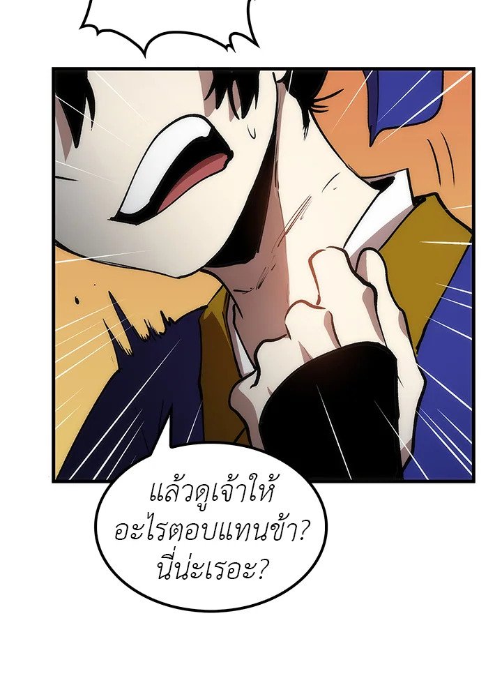 Doctor’s Rebirth ตอนที่ 9 138