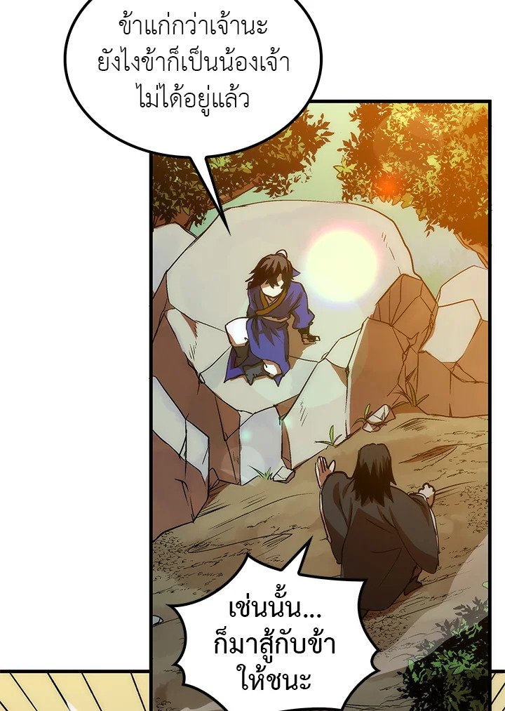 Doctor’s Rebirth ตอนที่ 9 148
