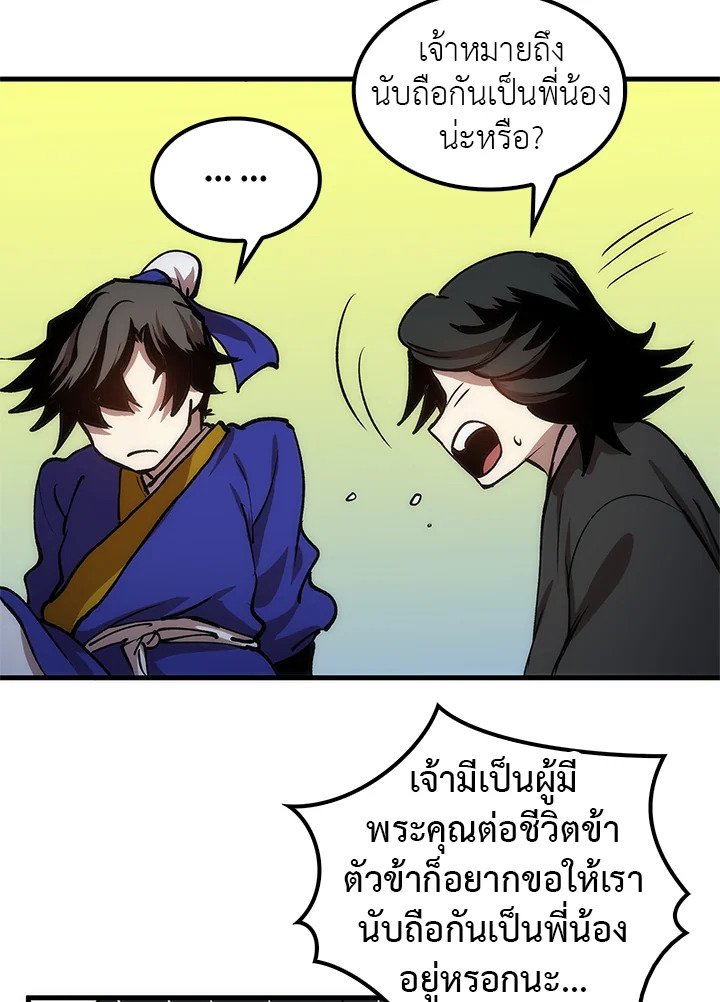 Doctor’s Rebirth ตอนที่ 9 145