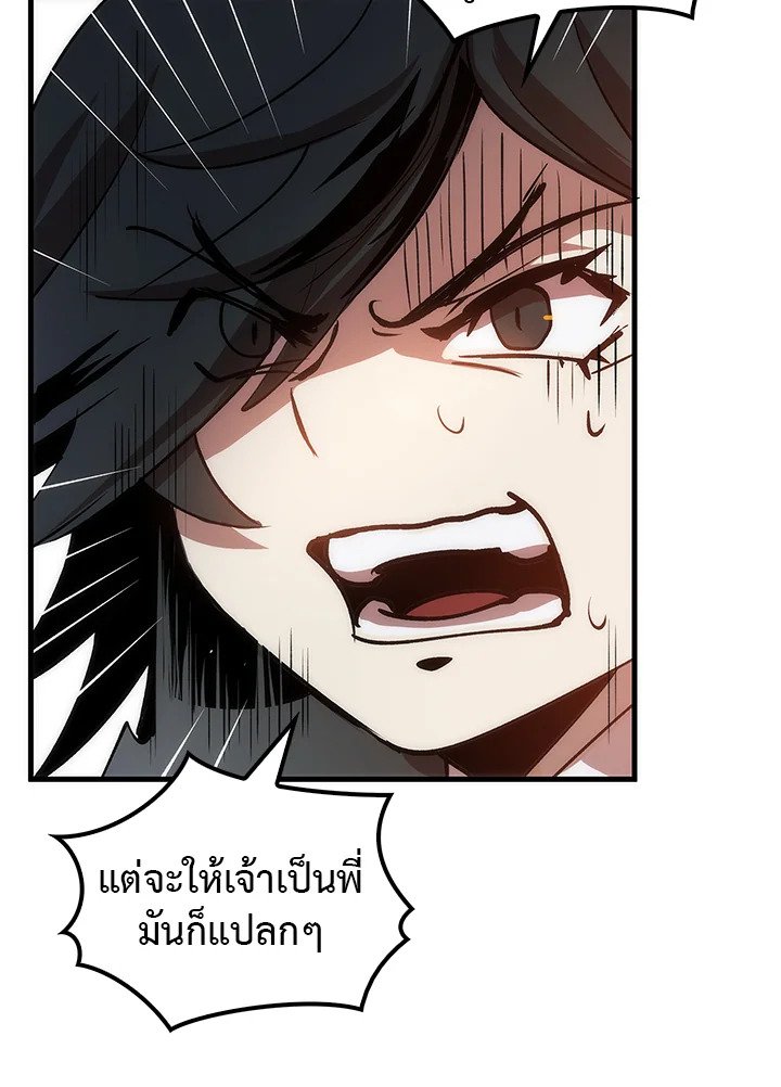 Doctor’s Rebirth ตอนที่ 9 146