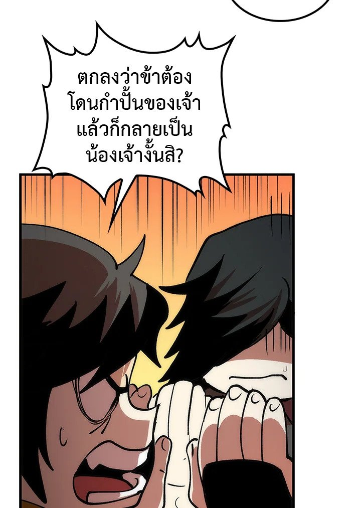 Doctor’s Rebirth ตอนที่ 9 153