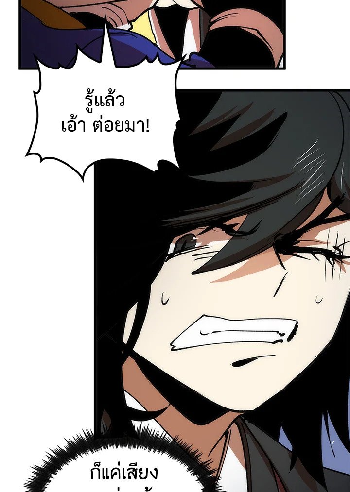 Doctor’s Rebirth ตอนที่ 9 154