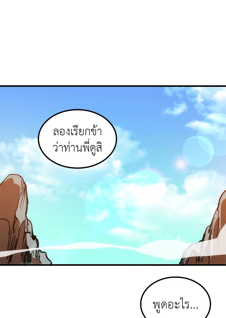 Doctor’s Rebirth ตอนที่ 9 152