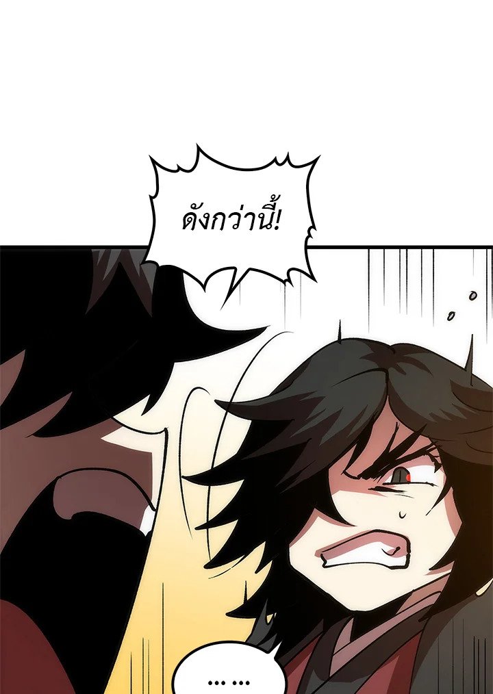 Doctor’s Rebirth ตอนที่ 9 162