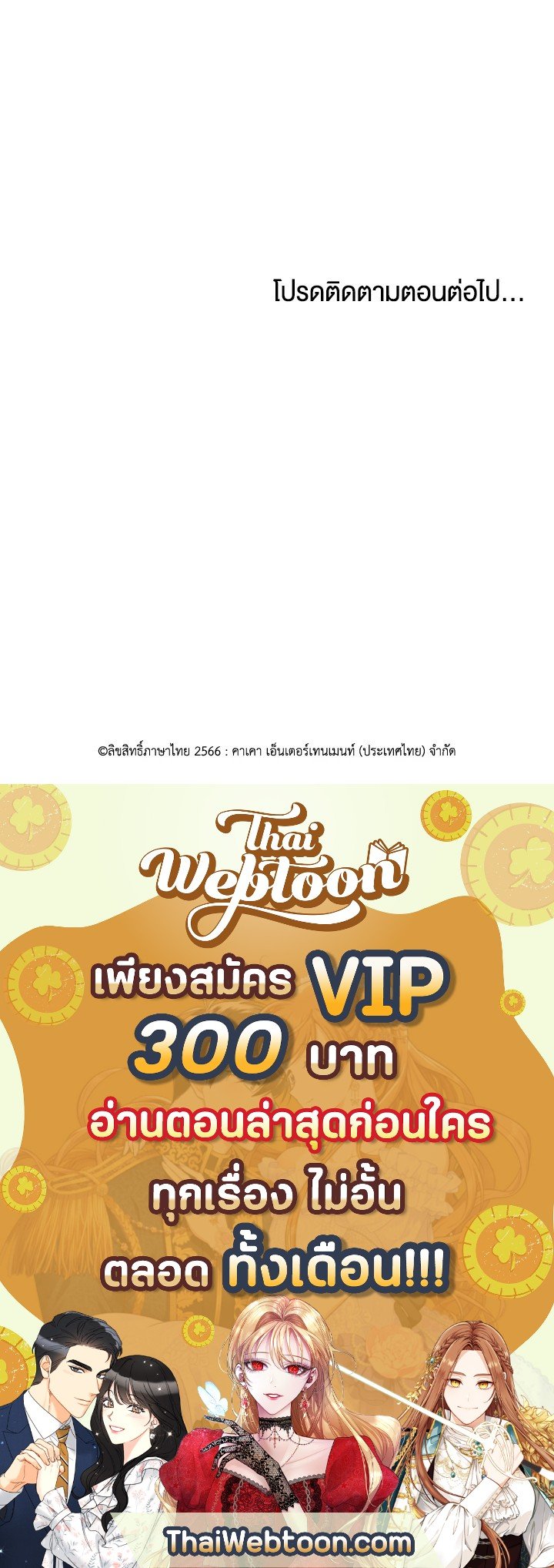 Doctor’s Rebirth ตอนที่ 9 174