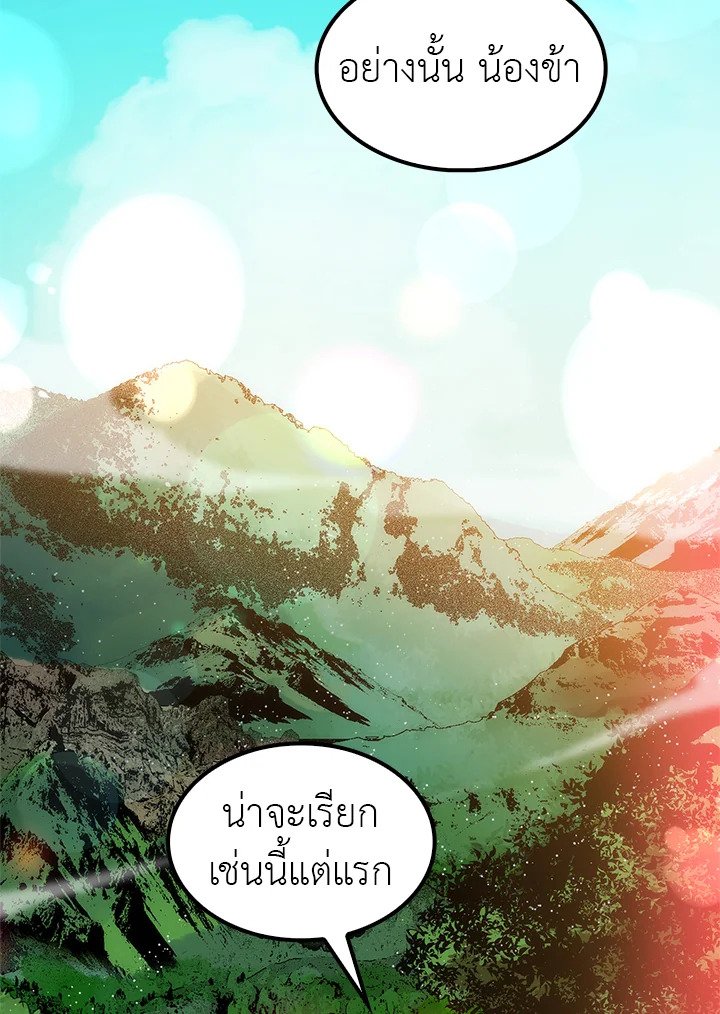 Doctor’s Rebirth ตอนที่ 9 170