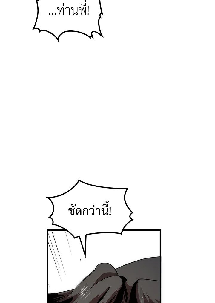 Doctor’s Rebirth ตอนที่ 9 164