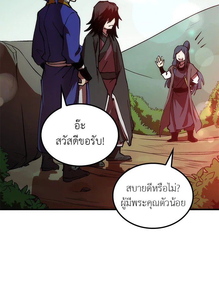 Doctor’s Rebirth ตอนที่ 10 3
