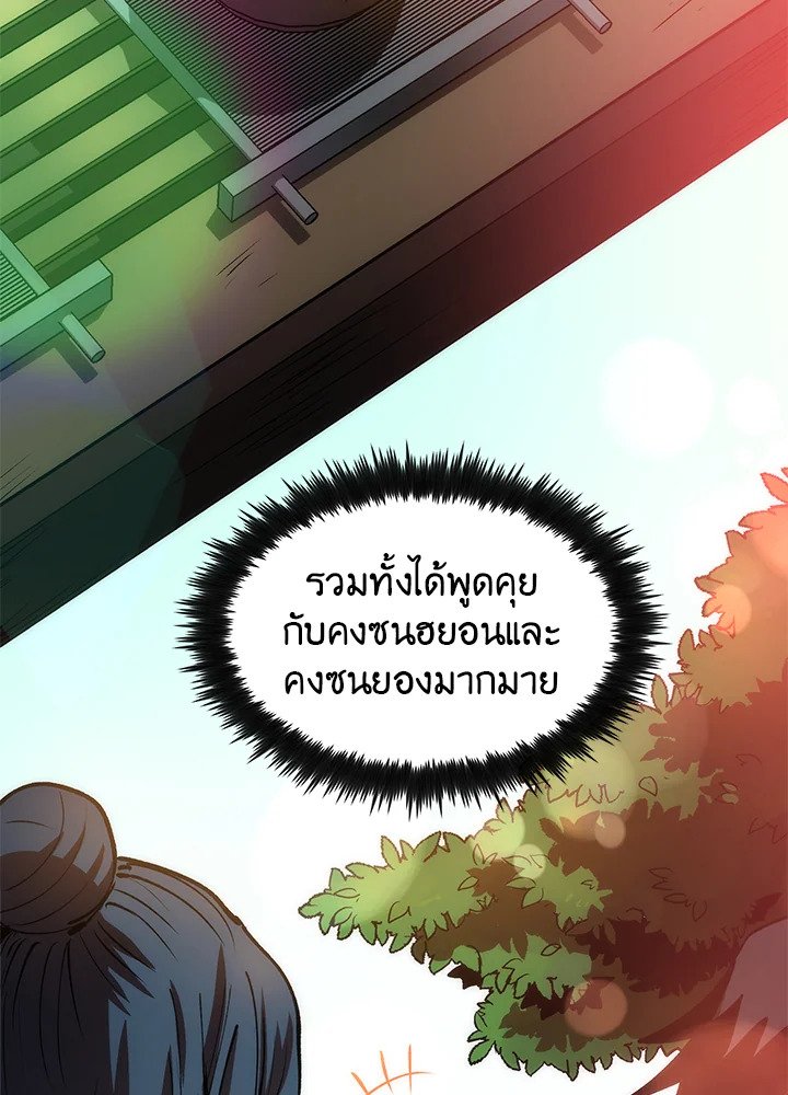 Doctor’s Rebirth ตอนที่ 10 14