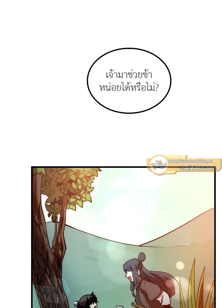 Doctor’s Rebirth ตอนที่ 10 7