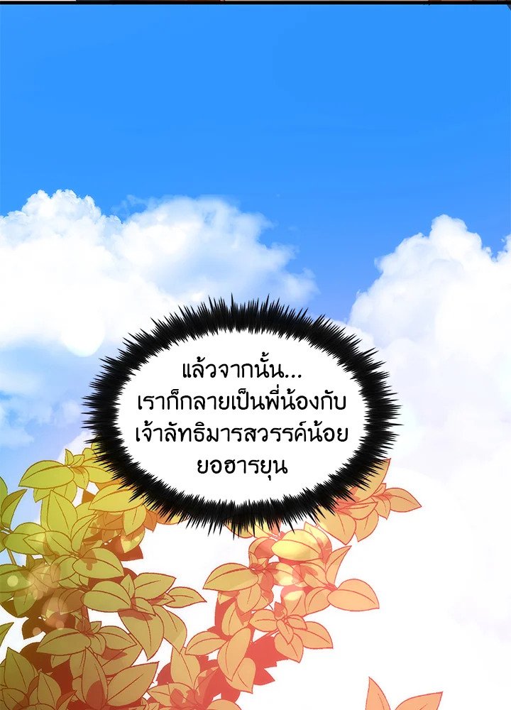Doctor’s Rebirth ตอนที่ 10 11