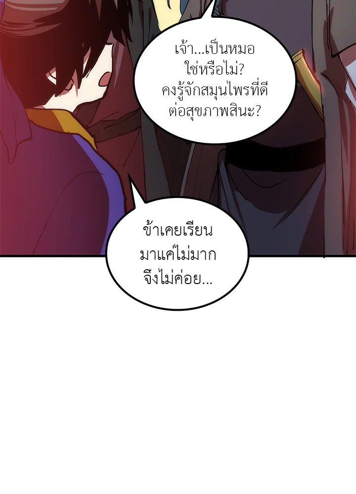 Doctor’s Rebirth ตอนที่ 10 6