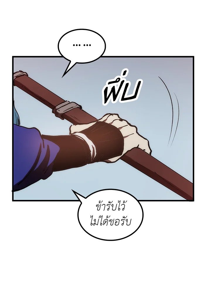 Doctor’s Rebirth ตอนที่ 10 22